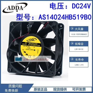 ADDA AS14024HB519B0/B00 DC24V 14051 1.40A 双滚珠工业散热风扇