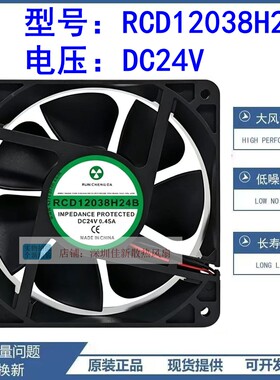 RCD12038H24B散热风扇24V