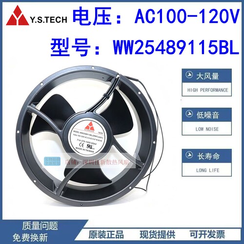 全新WW25489115BL100/120V风扇