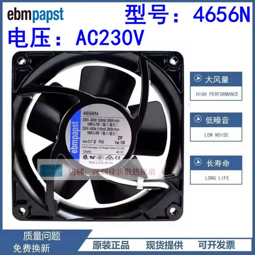 EBMPAPST4656N230V散热风扇
