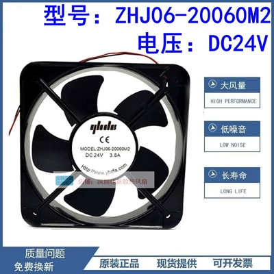 ZHJ06-20060M224V散热风扇