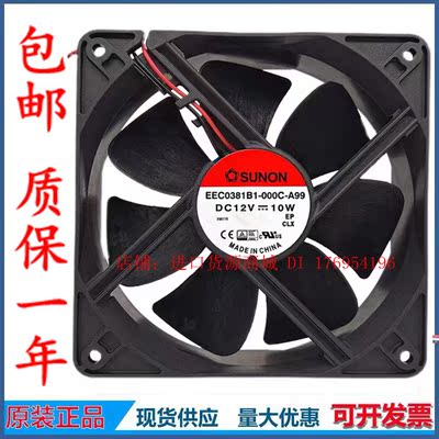 120383100RPM138CFM建准风扇风机