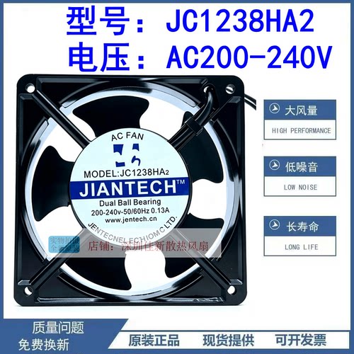 全新JC1238HA2240V散热风扇
