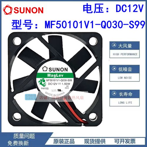 MF50101V1-Q030-S995010风扇