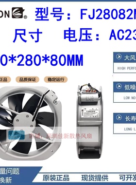原装散热风扇 FJ28082MAB FJ28083MAB 28081MAB冷却机柜风机