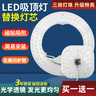 led吸顶灯灯芯灯盘替换芯节能家用变光超亮卧室圆形改造圆盘灯板