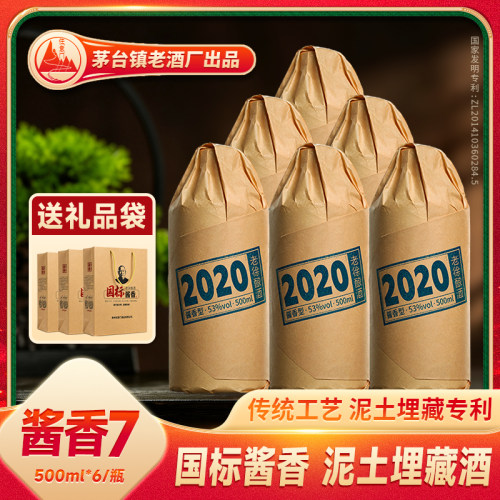 老徐酿酒2020贵州纯粮食酒酱香型白酒53度大曲高粱瓶装整箱送礼