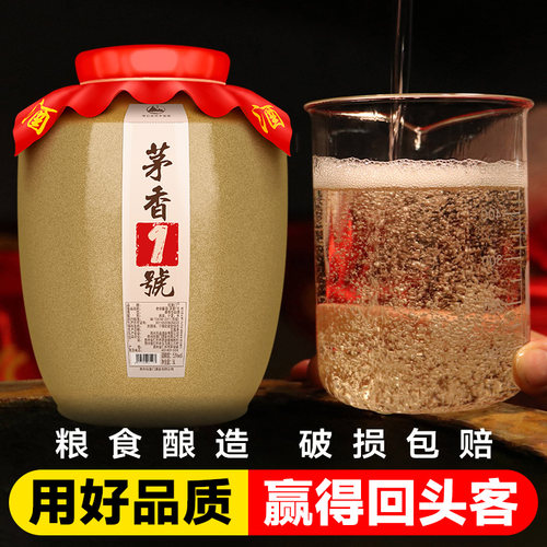 茅香1号,大曲酱香！十斤纯粮白酒