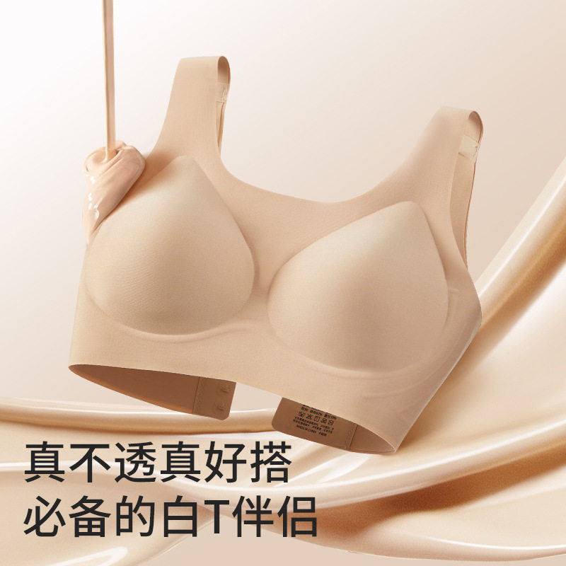 果冻条软支撑美背文胸聚拢隐形粉底液防下垂收副乳透气舒适内衣
