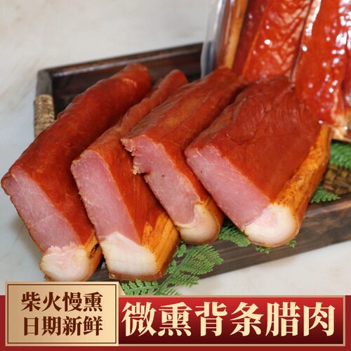 湖南特产二刀1000g包邮贵州腊肉