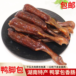 鸭掌包香肠湖南邵阳特产同农家自制鸭脚包鸭掌包肉鸭爪下酒下饭菜