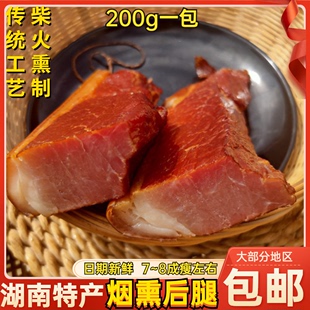 五花肉腊肠非四川贵州湘西腊肉 腊肉湖南特产农家风味咸肉真空包装