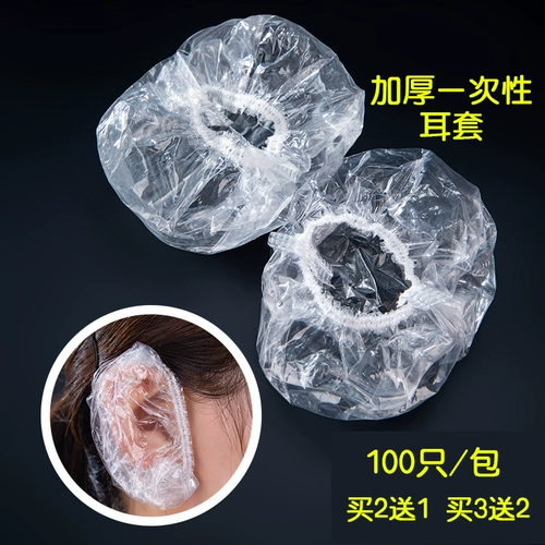 Смывающаяся косметическая холодная завивка, наушники для парикмахерской, защита для ушей, увеличенная толщина