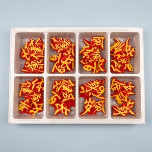 可食用巧克力蛋糕装饰健康长寿身体健康长命百岁祝福语祝寿摆件