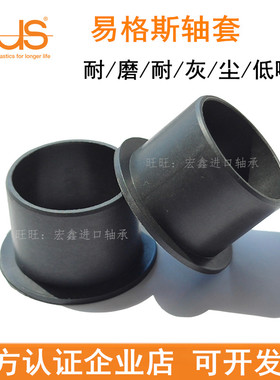 igus易格斯工程塑料法兰轴承滑 衬套GFM-0810 1012-57 1012141517