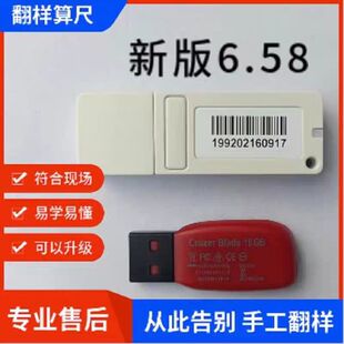 2025新版钢筋翻样软件 钢筋下料软件 加密锁狗 翻样算尺 精e求筋