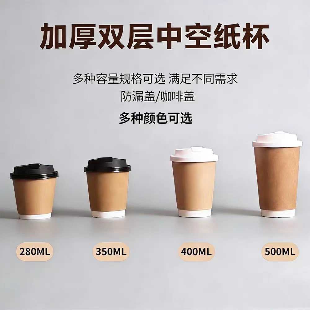 加厚隔热防漏一次性牛皮纸杯定制