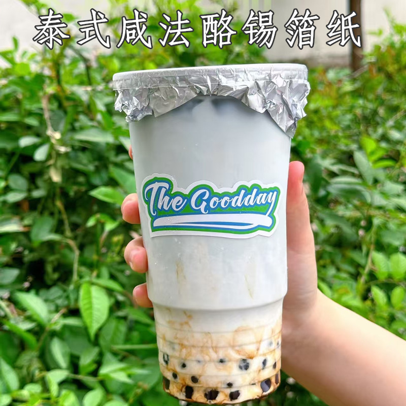 一次性网红封口膜泰式咸法酪铝箔锡纸咖啡打包杯专用防漏密封纸