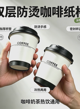 双层中空防烫带盖咖啡纸杯可定制