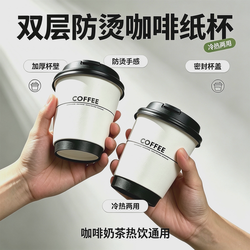 双层中空防烫带盖咖啡纸杯可定制