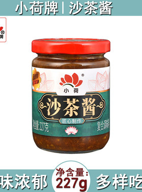 小荷牌火锅沙茶酱沙爹酱调味酱料