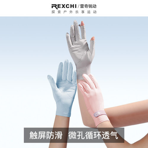 冰丝防晒手套女夏季薄款电动车骑行冰爽透气高弹户外翻指触屏手套