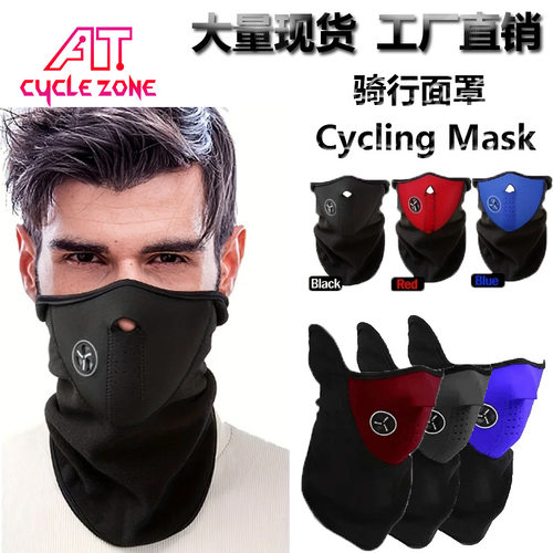 面罩滑雪防尘口罩摩托自行车围脖紫外线冬季运动头套抓绒骑行面罩