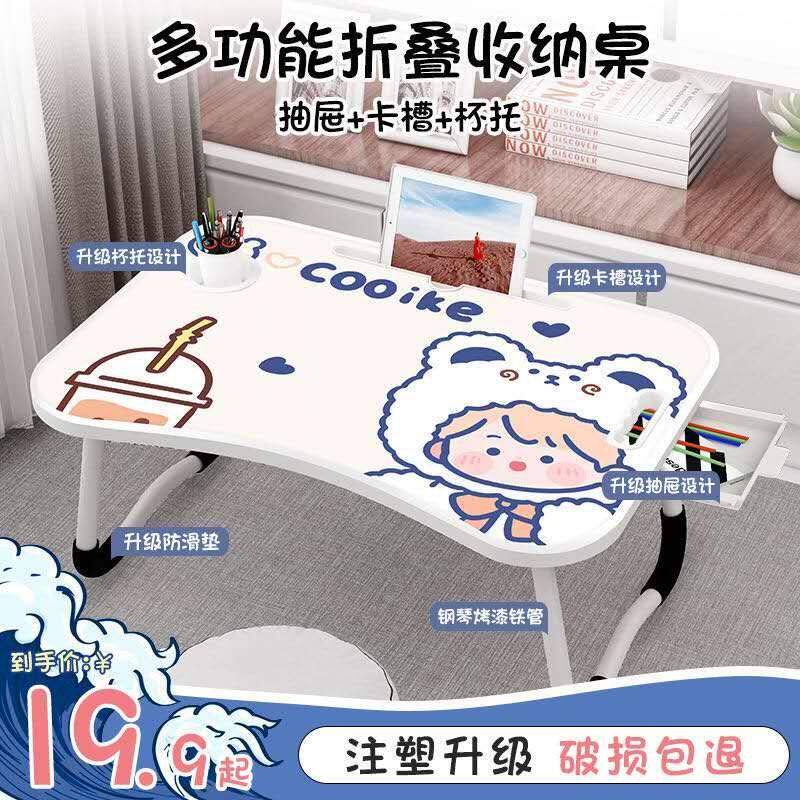 床上书桌折叠大学生多功能