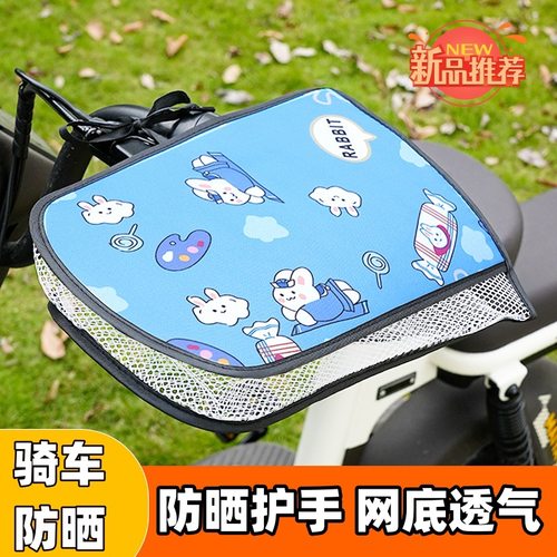 电动车防晒手套夏季手把套电瓶摩托电车遮阳手罩护女防紫外线