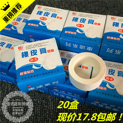 医用胶带橡皮膏棉布20高粘度