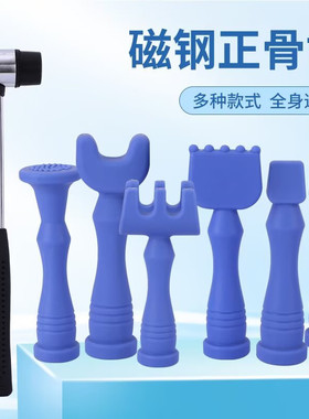 锤疗伊冉香约锤疗正骨工具全套
