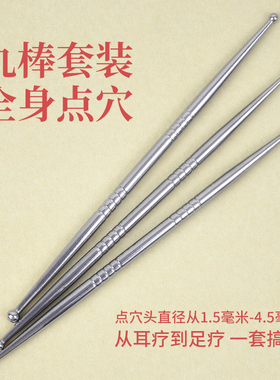 点穴笔伊冉香约按摩身体