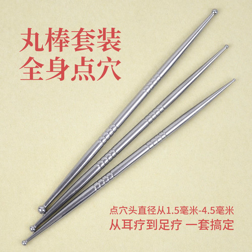 点穴笔伊冉香约按摩身体