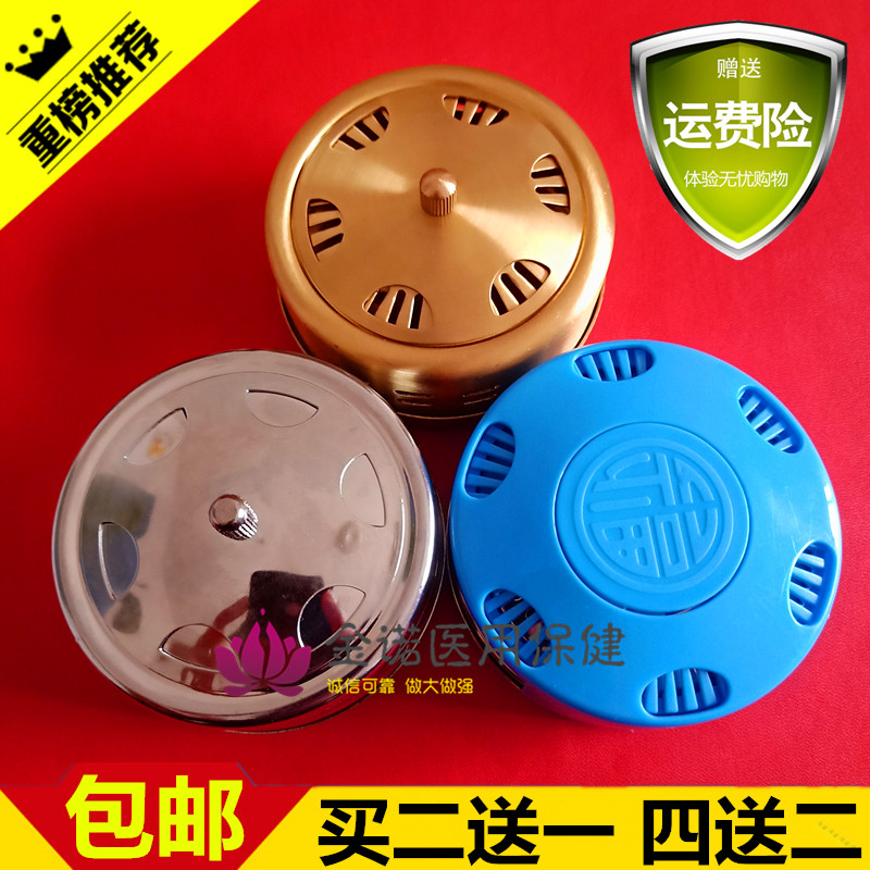 艾柱艾条艾灸盒随身灸温灸器无烟仪器家用不锈钢铁盒罐绸缎腰腿