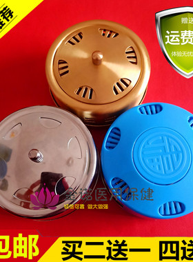 艾柱艾条艾灸盒随身灸温灸器无烟仪器家用不锈钢铁盒罐绸缎腰腿