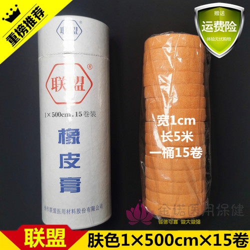 医用胶布好用联盟高粘性