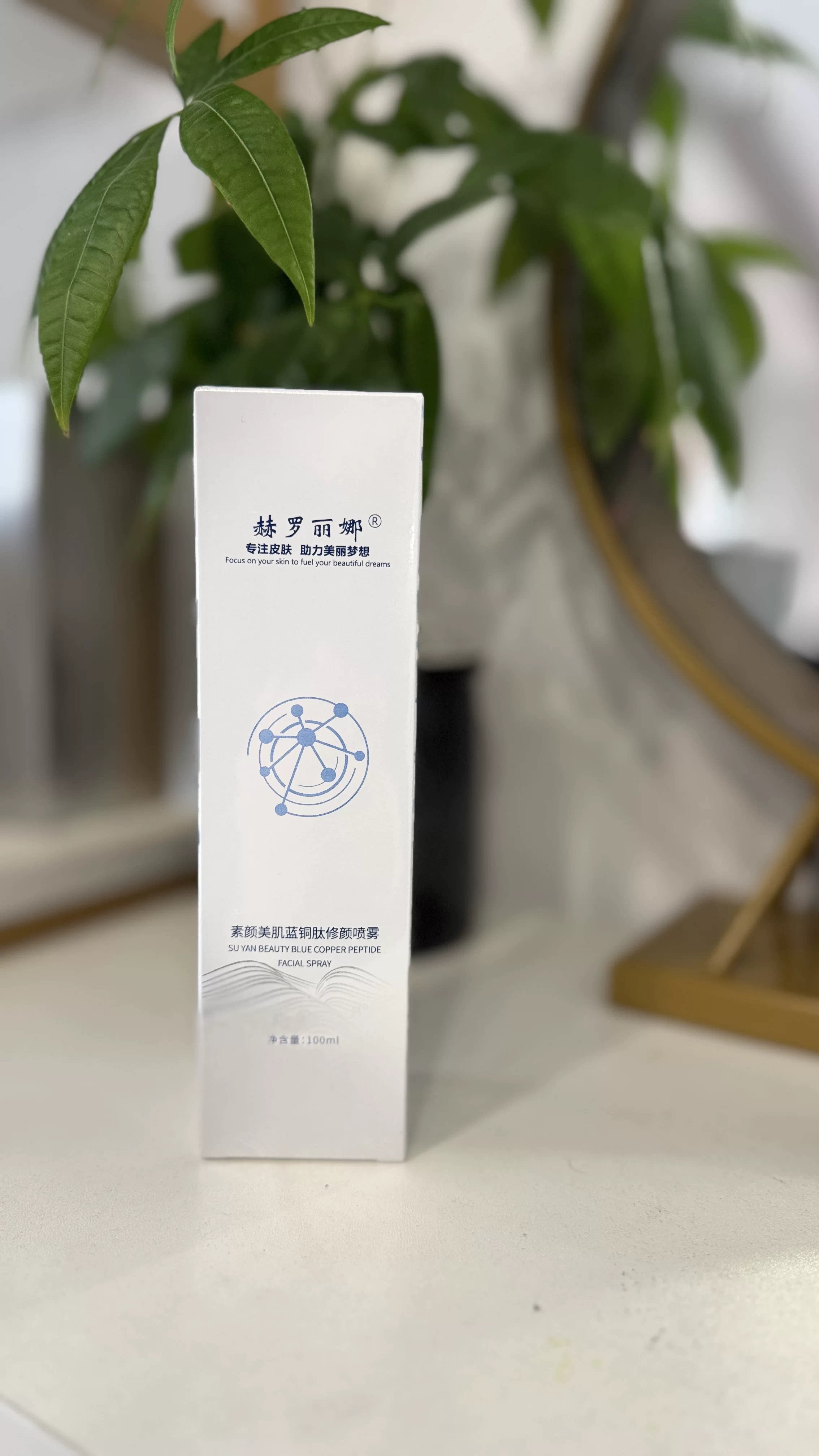 赫罗丽娜蓝铜肽修颜喷雾官方正品修复皮肤深层补水祛暗沉亮肤美肤