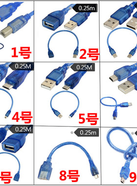 USB2.0透明蓝色数据线 mini 5P micro 5P AM AF BM 打印延长OTG线