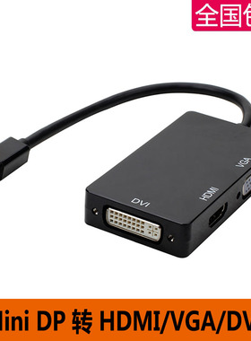 Mini displayport to HDMI雷电迷你dp转VGAdvi转接线转换器三合一