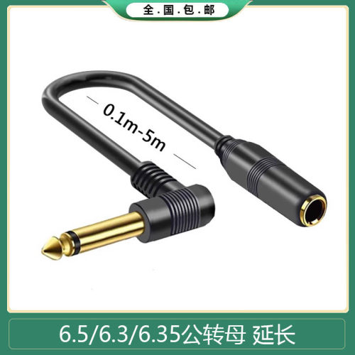 大二芯公转母麦克风话筒延长线