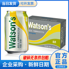 屈臣氏（Watsons）苏打水柠檬草味330ml*24听整箱 碳酸饮料苏打水