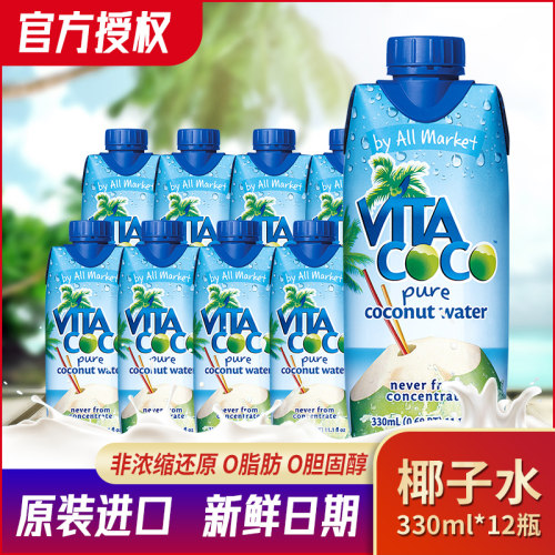 椰子水vitacoco330ml*12瓶