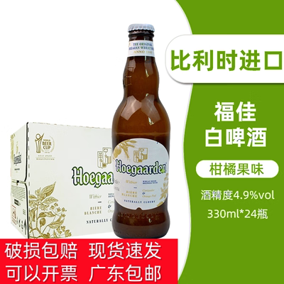 啤酒花香型回味4.5度甘醇