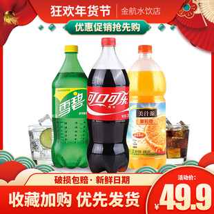 可口可乐/雪碧2L*6瓶2升碳酸饮料畅饮大瓶果粒橙饮品年货广东包邮