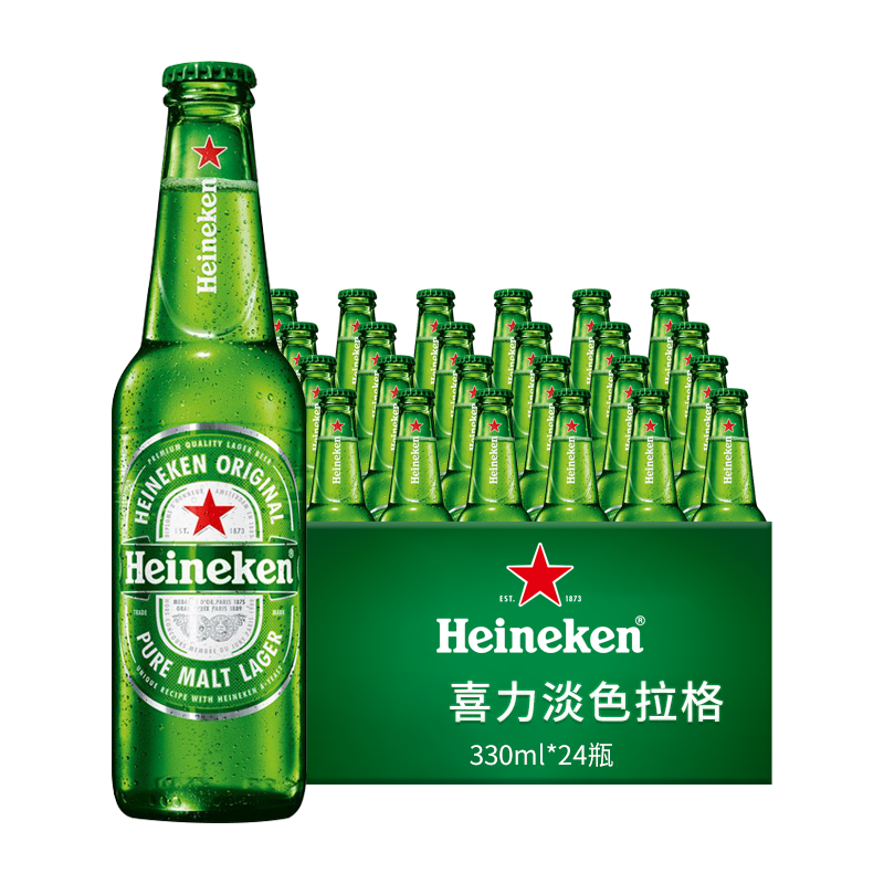 【荷兰原装进口】喜力啤酒国产经典330ml*24瓶全麦酿造整箱装