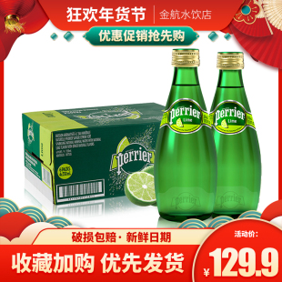法国原装进口 巴黎水（Perrier）气泡矿原味青柠330ml*24瓶整箱装