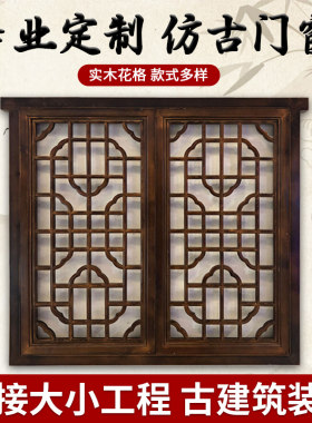 东阳木雕新木雕仿古门窗屏风