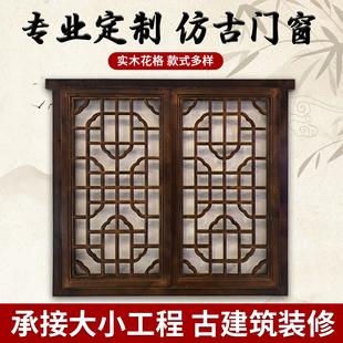 实木花格东阳木雕木格栅仿古门窗镂空吊顶屏风隔断电视背景墙定制
