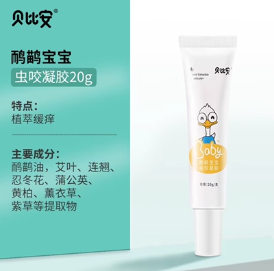 贝比安鸸鹋宝宝虫咬凝胶20g*2支儿童婴幼儿蚊跳蚤叮咬紫草膏正品