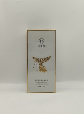 初夏堂身体乳补水保湿滋润真爱奇迹香水型身体乳持久留香修复鸡皮